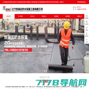重庆斯格尔防水官网-新型防水材料厂家-防水卷材厂家-防水涂料厂家