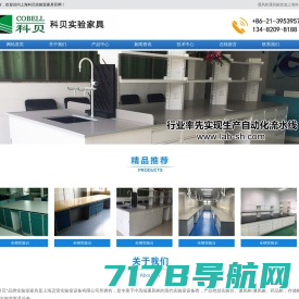 通风柜-实验室通风橱-通风橱-上海科贝实验室家具