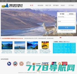西藏旅游-西藏中旅-西藏中国旅行社