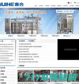 夹层锅_发酵罐_食品杀菌锅 - 杭州惠合机械设备有限公司