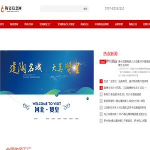 陶瓷信息网
