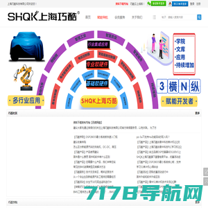 上海巧酷科技有限公司官方网站 -  Powered by SHQK!