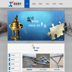 北京旭能阳光科技有限公司