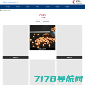 青州陶瓷造孔剂及陶瓷砂轮供应公司-青州市华昌新材料有限公司