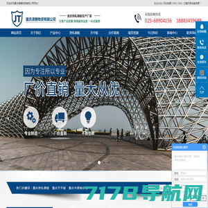 中建云商-中国钢铁全产业链互联网平台