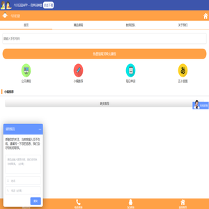重庆科技学院网络课程学习平台