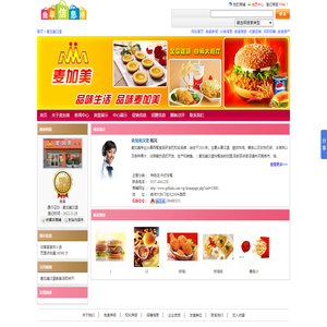 曲阜麦加麦汉堡