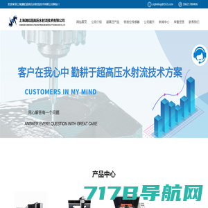 超高压泵厂家-上海水切割机设备厂家-水刀配件厂家-上海渊虹超高压水射流技术有限公司