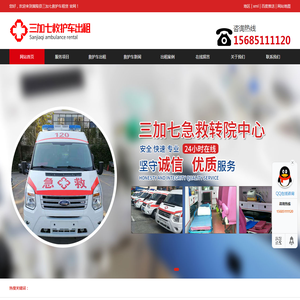 黄陵县救护车租赁公司
