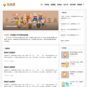 海亮集团
