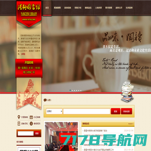 阳新县图书馆官方网站