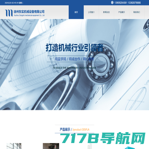 牡丹江市鑫诺液压气动设备有限公司