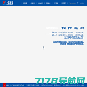 四川中蓝国塑新材料科技有限公司官网