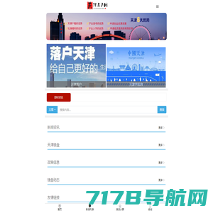 天津房价走势最新消息2022-天津房产网