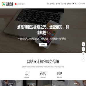 河南短视频代运营