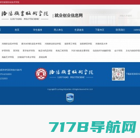 河南工程学院 就业信息网