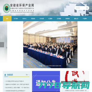 安徽省环境保护产业协会