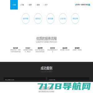 漫道求索（北京）计算机技术有限公司-APP开发领导者
