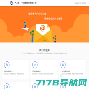 广州九一五信息技术有限公司