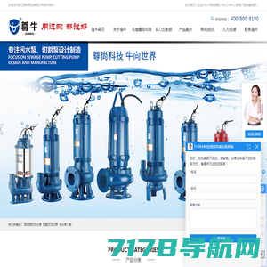 自动搅匀污水泵_切割式污水泵厂家-浙江海牛泵业有限公司