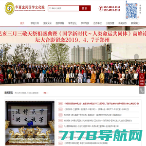 龙凤国学文化院---正量伟业文化传播（北京）有限公司