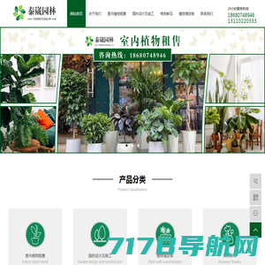 网站首页-重庆泰崴园林绿化工程有限公司
