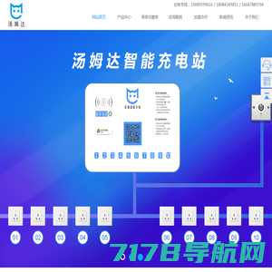 汤姆达（深圳）科技有限公司官方网站