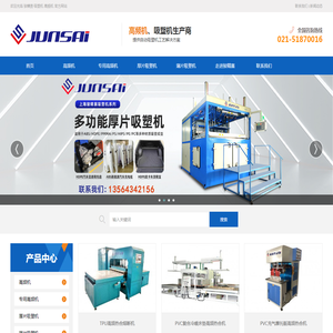 菏泽网站建设
