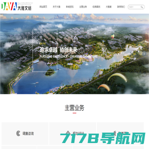 江西大雅文旅集团  项目申报  创意策划  规划设计 花海运营