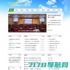 中国科学技术大学心理健康教育与咨询中心