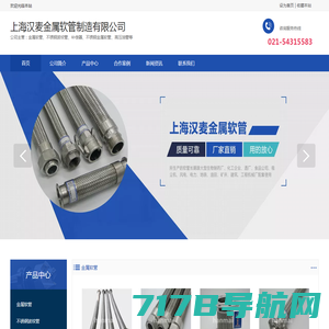 上海金属软管_不锈钢波纹管_金属软管-上海汉麦金属软管制造有限公司