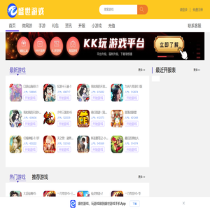 盛世游戏