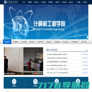 广州城市理工学院-计算机工程学院