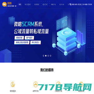 北京app开发-app开发公司-北京小程序开发-小程序开发公司|微略科技