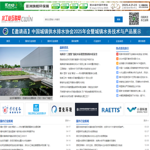水工业互联网