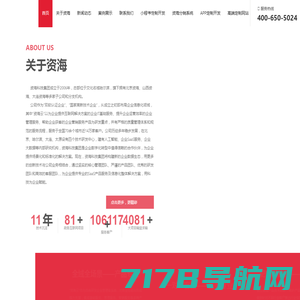 黑龙江资海科技集团有限公司