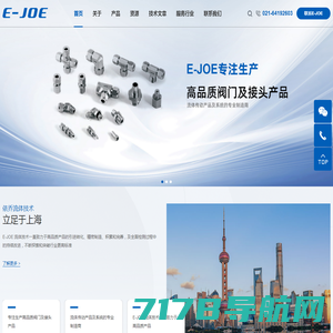 首页_依乔流体技术（上海）有限公司