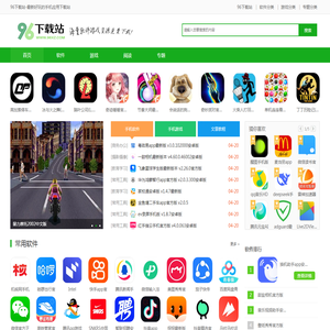 96下载站