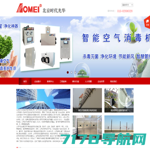 高戒备保障工程：北京时代光华电子技术有限公司