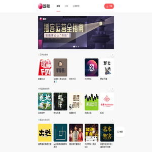 荔枝FM