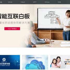 UiWorks.优熠电子
