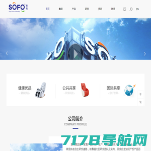 SOFO索弗健康科技集团官网-SOFO智能健康/按摩椅/健康出行
