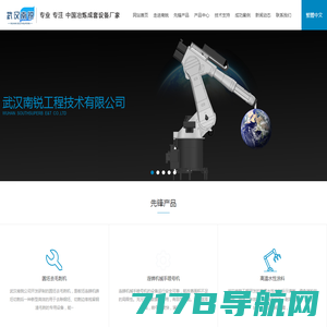 智能机器人_巡检机器人_视觉检测设备_重载agv小车_杭州国辰机器人科技有限公司