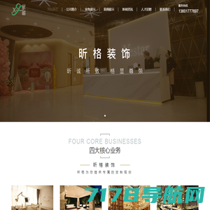 网站首页-上海昕格装饰工程有限公司