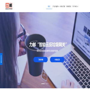 海外邮件中继转发服务
