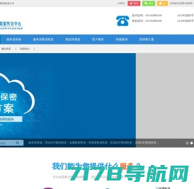 数据库数据恢复，服务器维修-北京数据恢复公司