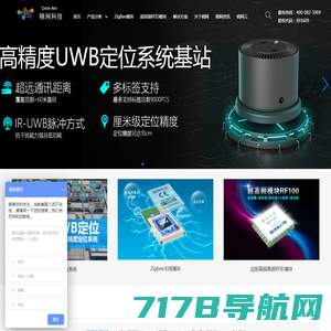 云汉科技-深圳市云汉科技有限公司