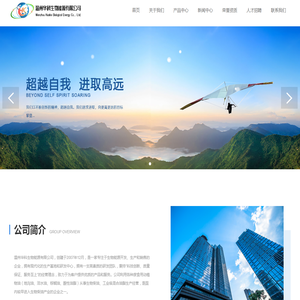 温州华科生物能源有限公司