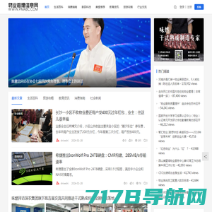 中国物业管理信息网|物业管理,物业,信息网