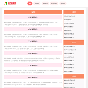 必克查询网